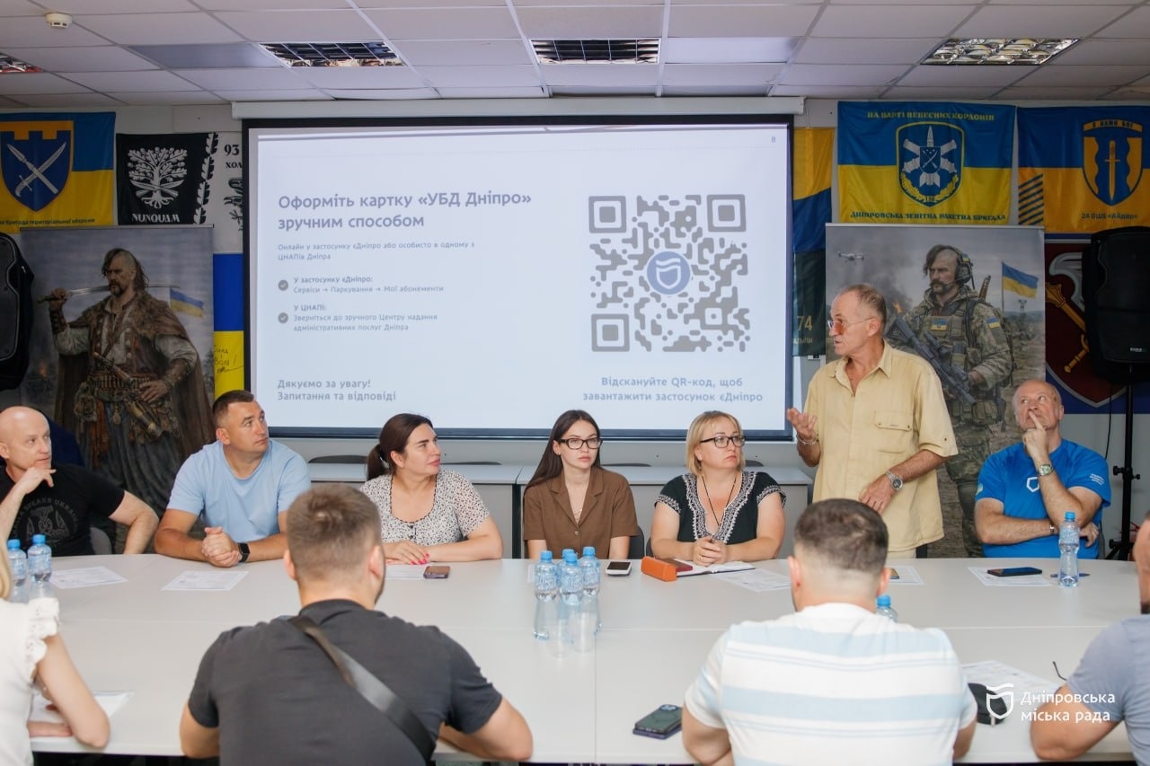У Дніпрі паркування буде безкоштовним для учасників бойових дій - 07.08.2026