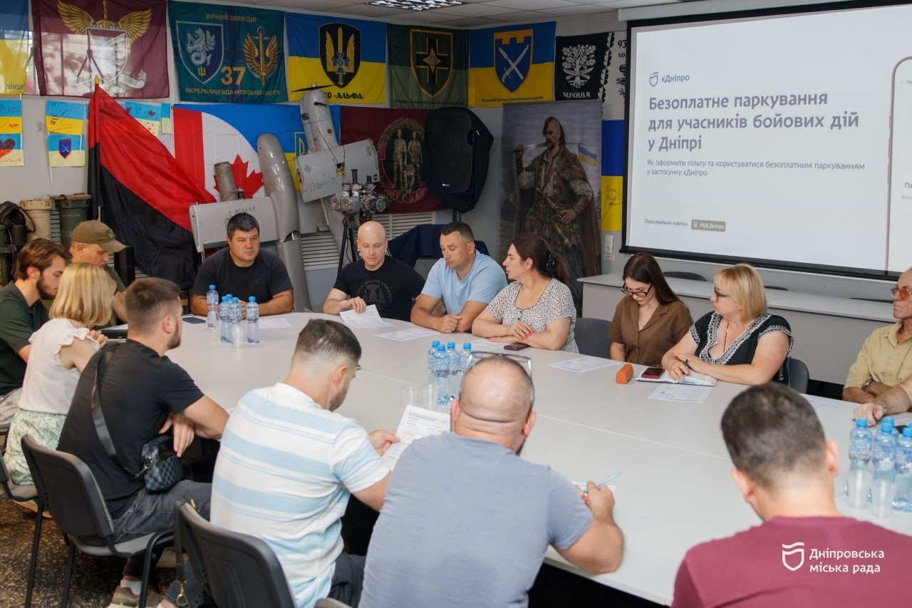 У Дніпрі паркування буде безкоштовним для учасників бойових дій - 07.08.2026