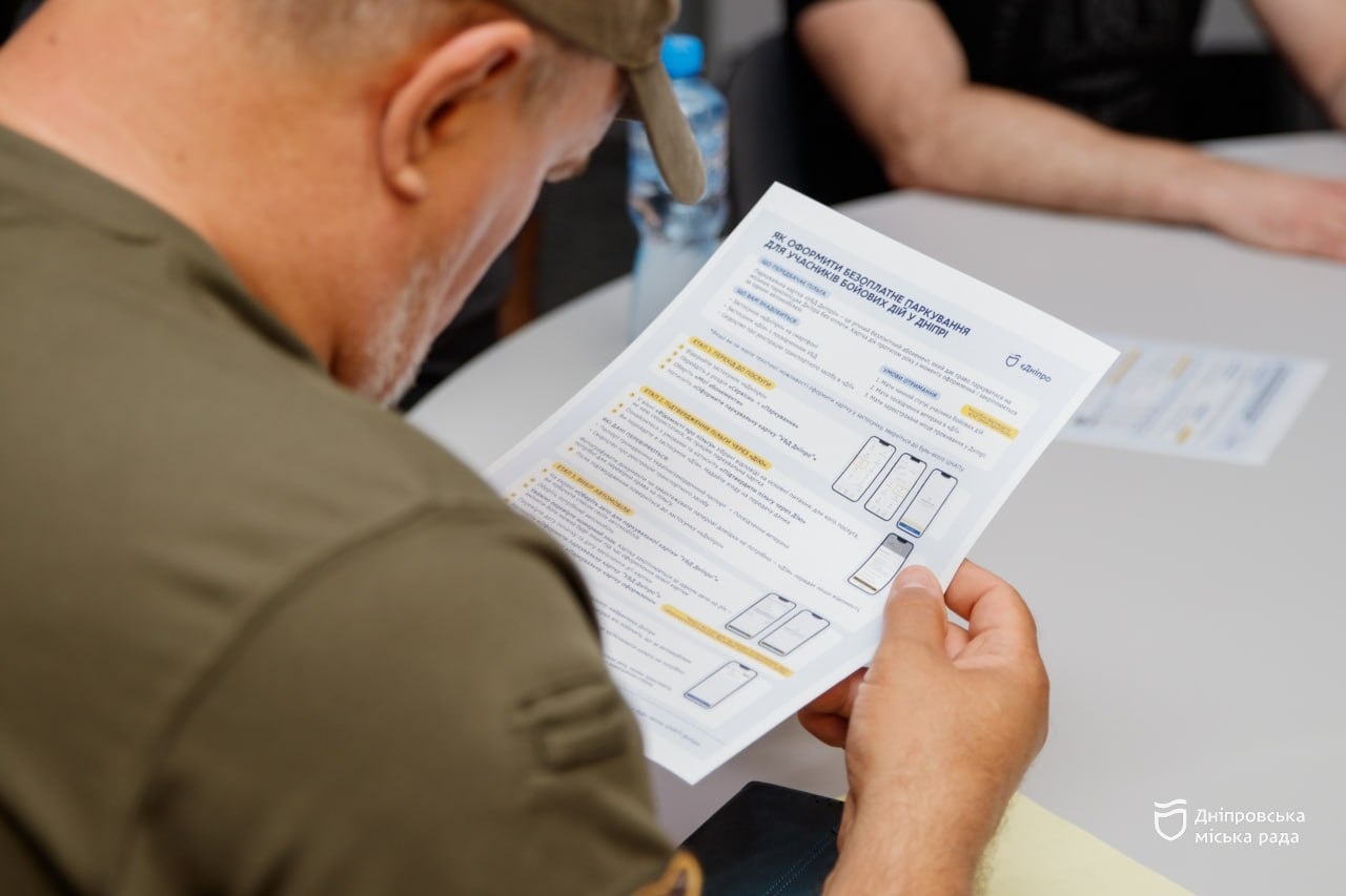 У Дніпрі паркування буде безкоштовним для учасників бойових дій - 07.08.2026