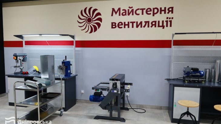 У Дніпрі перевіряють готовність закладів професійної освіти до нового навчального року- 14.08.2026