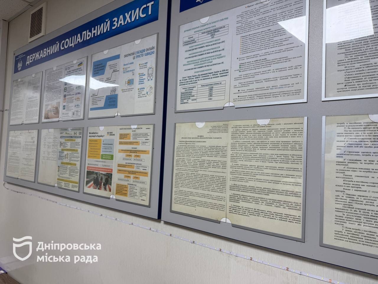 Дніпро на завдання мера Філатова активно розвиває напрям соціального захисту та підтримує мешканців, які потребують особливої уваги й допомоги - 20.08.2026