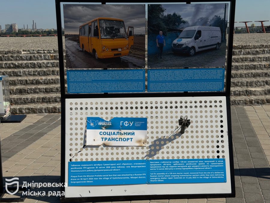 Фільм та виставка у Дніпрі про евакуацію цивільних із прифронтових територій гуманітарними командами «Проліска» - 25.08.2026 Фільм та виставка у Дніпрі про евакуацію цивільних із прифронтових територій гуманітарними командами «Проліска» - 25.08.2026