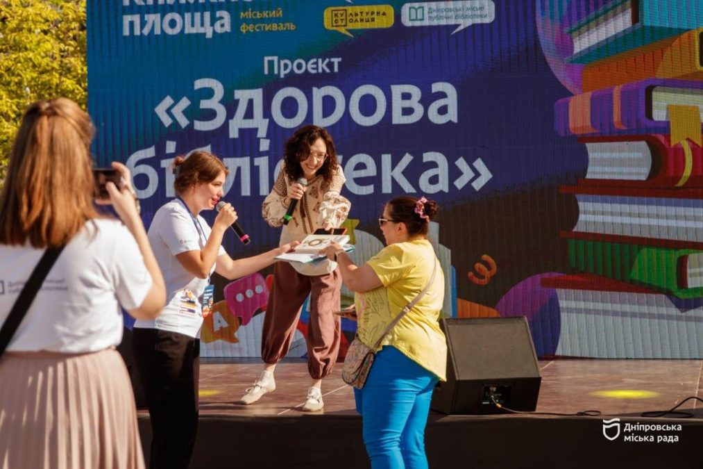 На Успенській площі Дніпра пройшов II міський фестиваль «Книжкова площа» - 16.08.2026