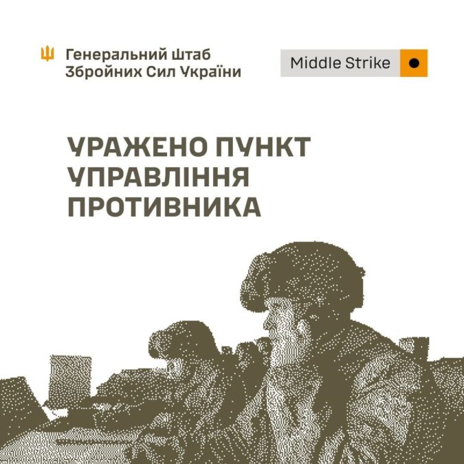 17 серпня та в ніч на 18 серпня Сили оборони України уразили низку військових цілей противника - 18.08.2026 