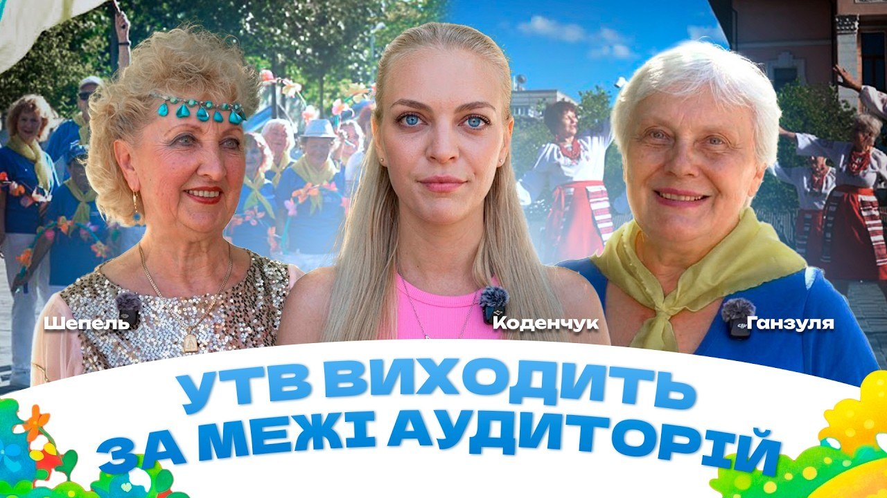 Активне довголіття у Дніпрі: відкритий урок Університету 3 віку - 20.08.2026