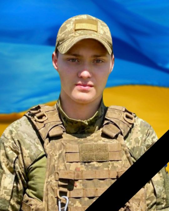 Захищав Україну до останнього: на Дніпропетровщині загинув Ілля Назаров - 27.08.2026