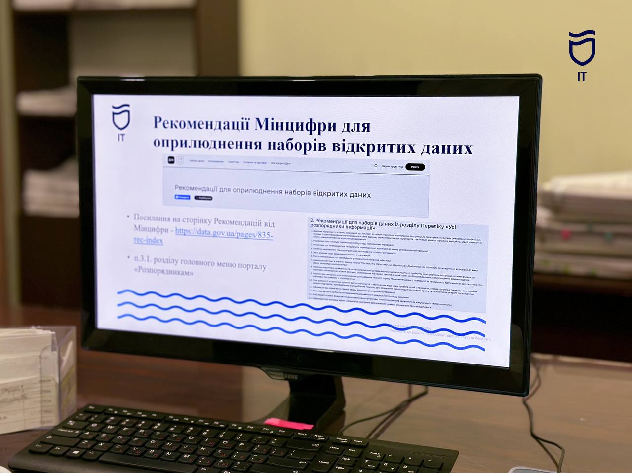 Відкриті дані Дніпра — інформація, яка робить місто прозорим - 27.08.2026