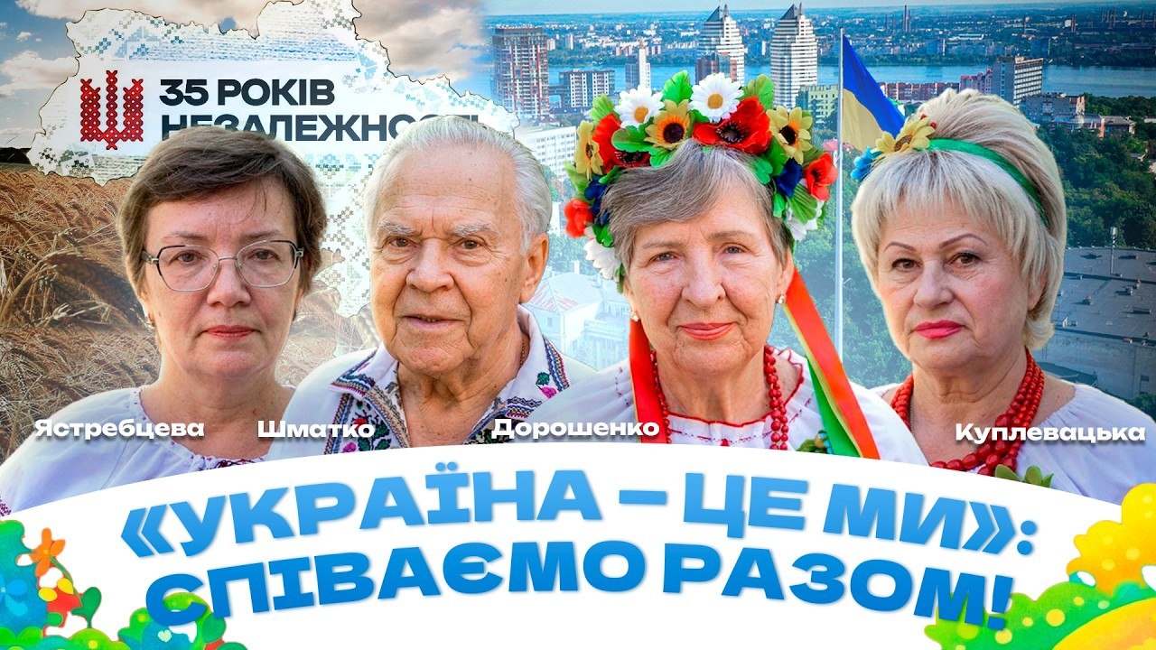 «Україна — це ми»: як підопічні Терцентру відзначили День Незалежності - 27.08.2026