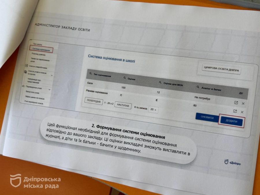 У Дніпрі з 1 вересня тестуватимуть електронний журнал та щоденник - 31.08.2026 У Дніпрі з 1 вересня тестуватимуть електронний журнал та щоденник - 31.08.2026