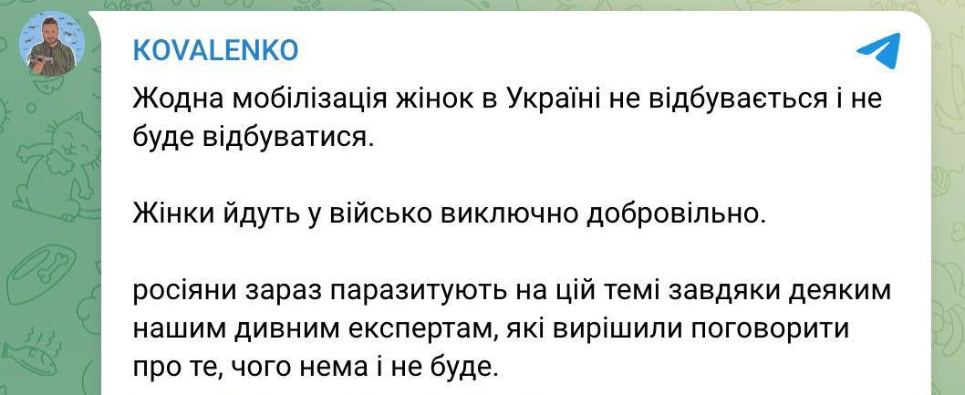 росЗМІ заявили про «приховану мобілізацію» жінок в Україні що кажуть у ЦПД