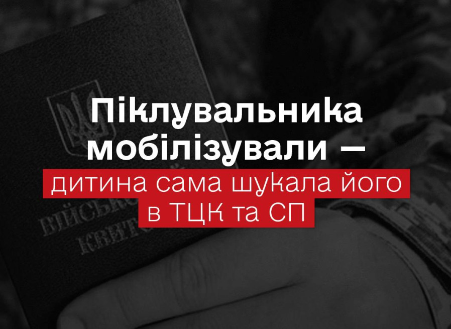 17-річна сирота залишилася без піклувальника після його мобілізації: на ситуацію у Дніпрі відреагував Лубінець - 18.08.2026