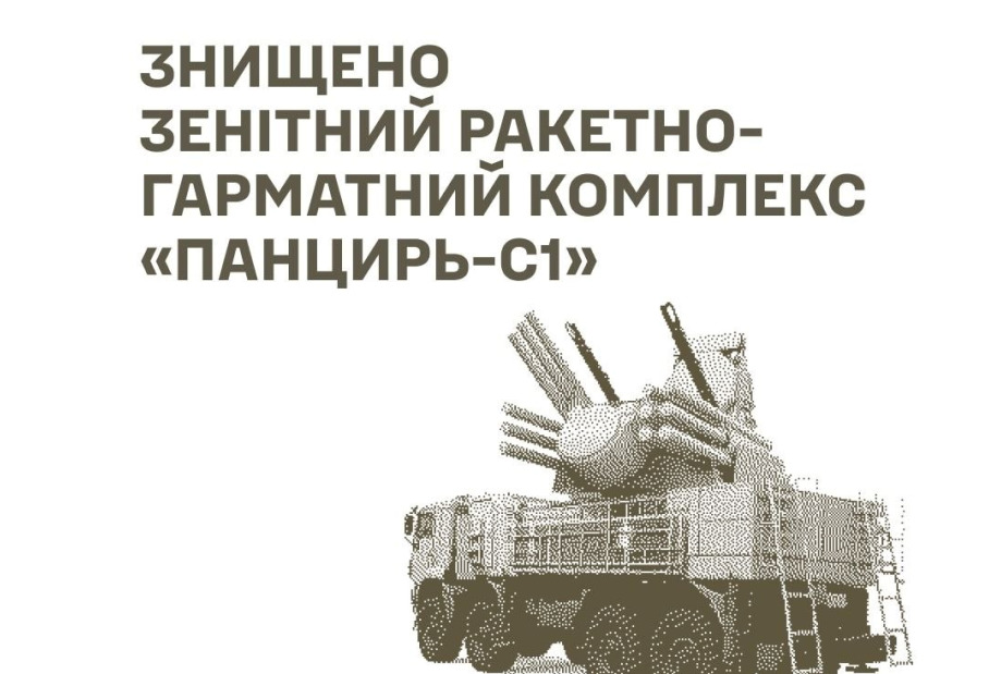Уражено склади, пункти управління та РЛС окупантів: знищено «Панцирь-С1» – 30.08.2026