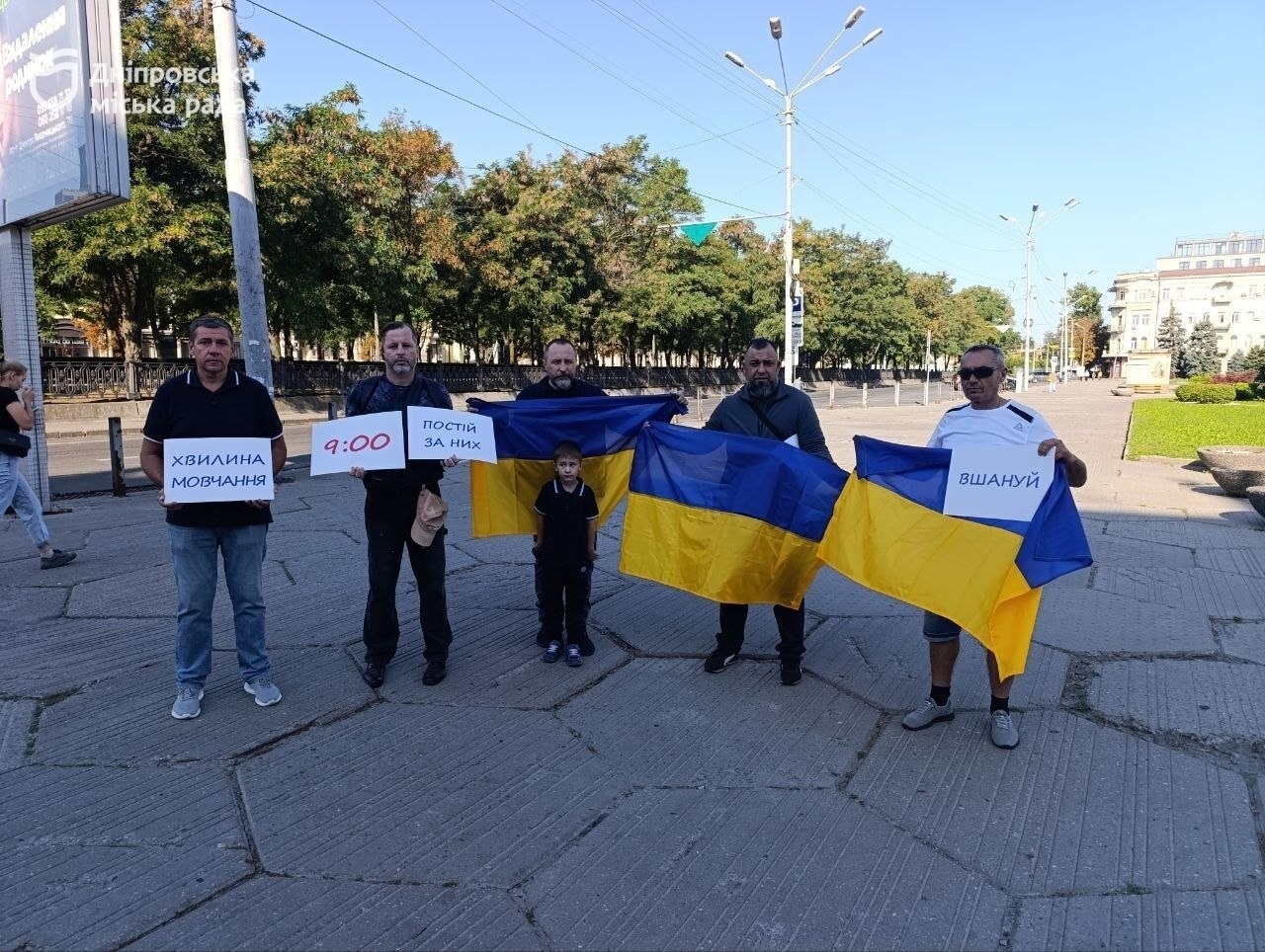 У Дніпрі вшанували полеглих Героїв хвилиною мовчання