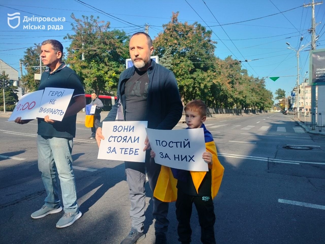 У Дніпрі вшанували полеглих Героїв хвилиною мовчання