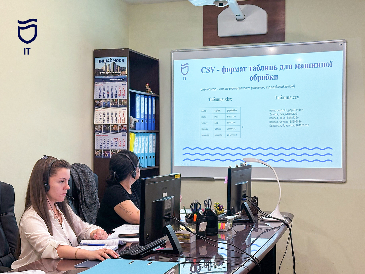 Дніпро посилює роботу з відкритими даними: затвердили єдині правила та провели навчання для відповідальних працівників - 07.09.2026