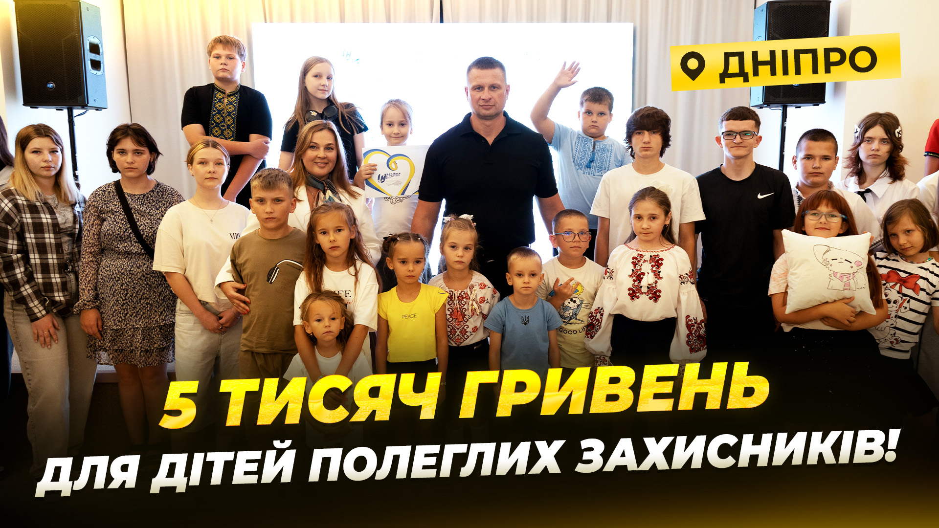 Майже 340 мільйонів на допомогу: як «Українські вертольоти» підтримують дітей-сиріт полеглих воїнів - 07.09.2026