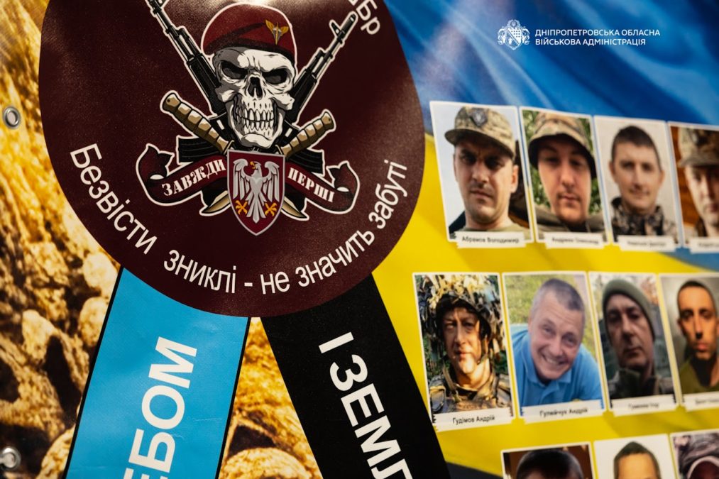 «Ненароджені для війни»: на Дніпропетровщині представили фотовиставку на честь зниклих безвісти військовослужбовців - 29.09.2026