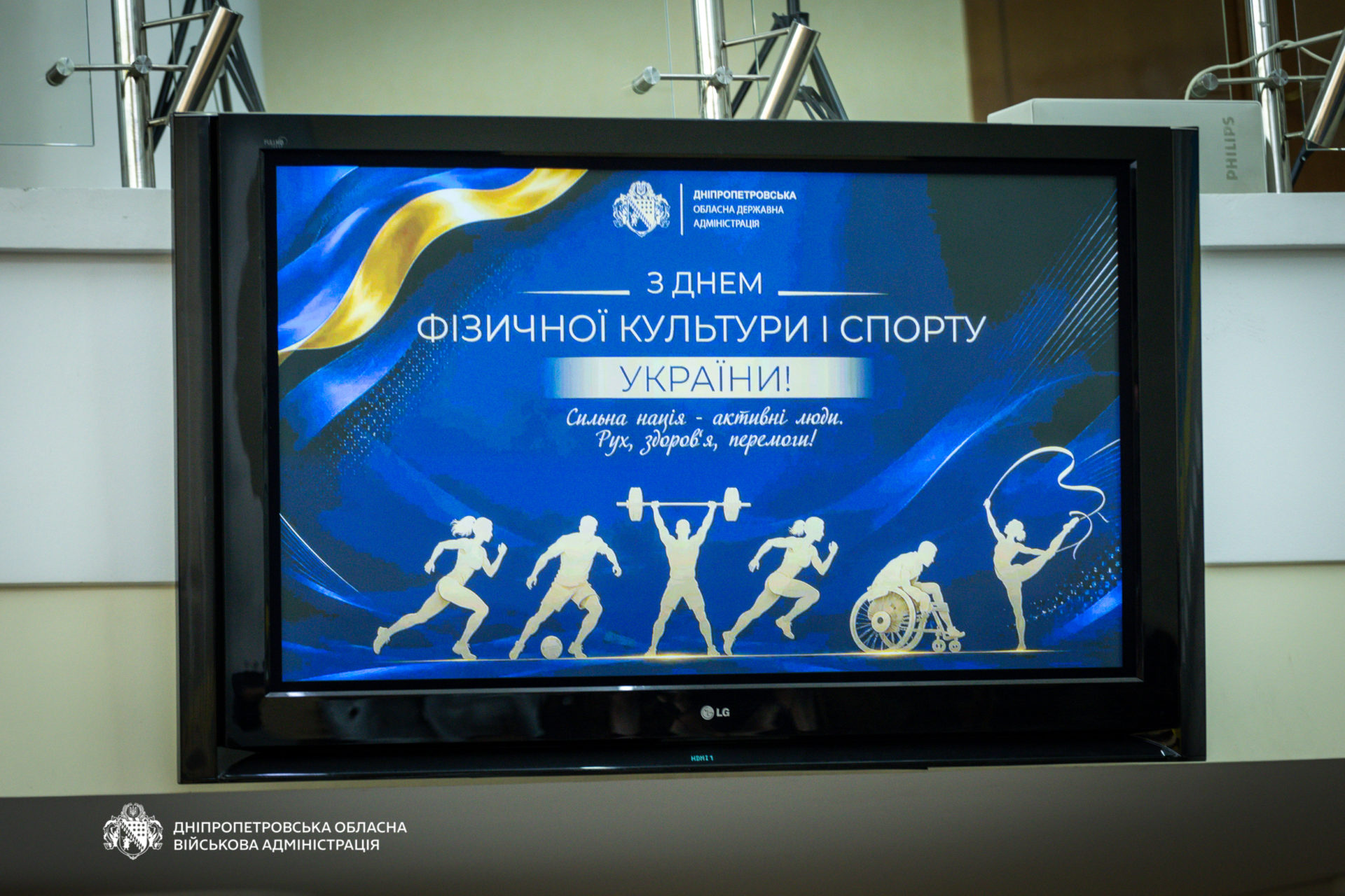 На Дніпропетровщині нагородили видатних спортсменів і тренерів - 10.09.2026