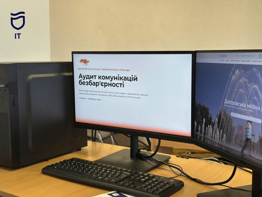 Відкритість і прозорість без бар’єрів: у Дніпрі оцінили доступність сайту міської ради - 04.09.2026