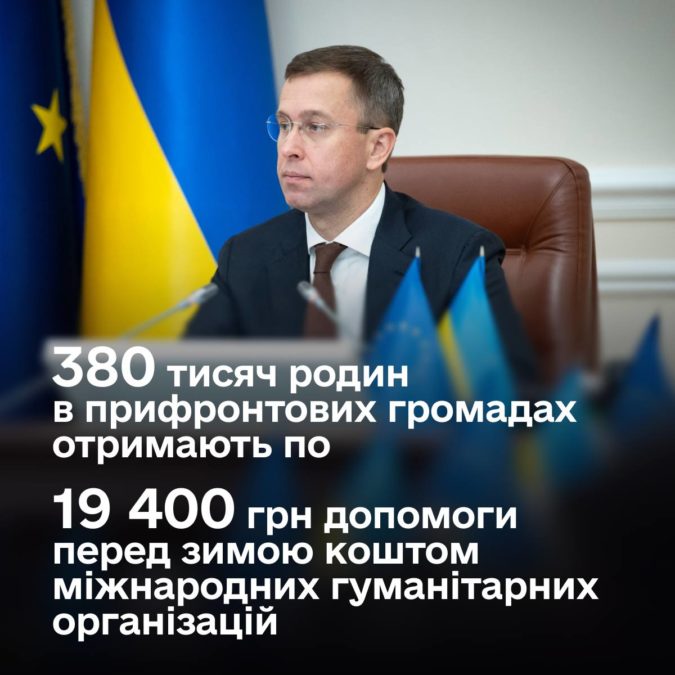 Українцям виплатять по 19 400 грн на опалювальний сезон: хто отримає гроші - 07.09.2026