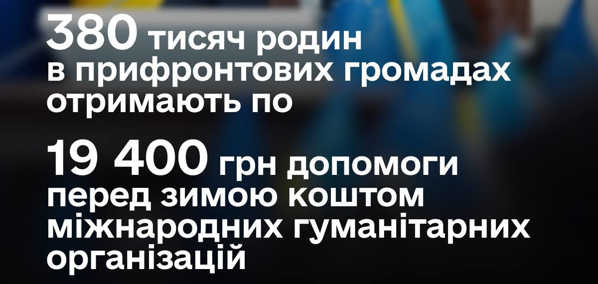 Українцям виплатять по 19 400 грн на опалювальний сезон: хто отримає гроші - 07.09.2026