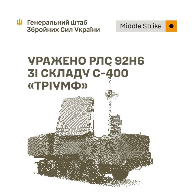 Сили оборони уразили РЛС С-400 «Тріумф» у Сочі та низку військових об’єктів рф - 14.09.2026