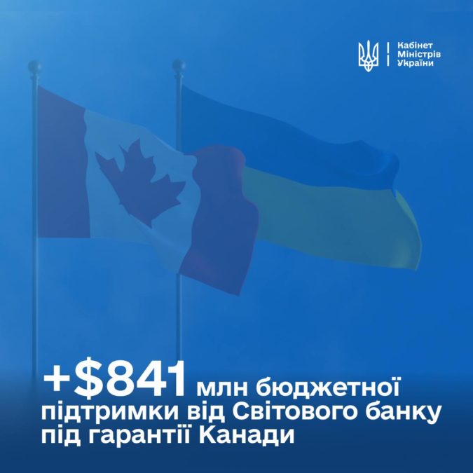 Україна отримає $841 млн від Світового банку на пенсійні виплати - 14.09.2026