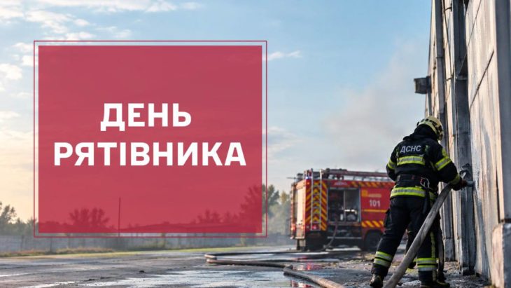 Мер Дніпра Борис Філатов привітав рятувальників із професійним святом і подякував їм за самовіддану працю - 17.09.2026