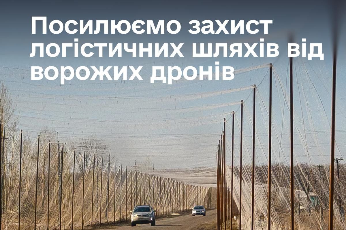 Дніпропетровщина отримає понад 150 млн грн на антидроновий захист доріг - 17.09.2026
