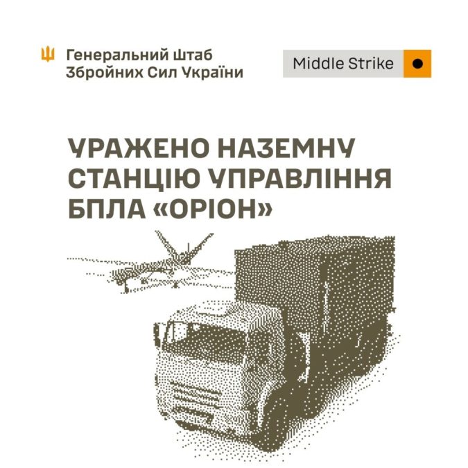 Сили оборони уразили наземну станцію управління БпЛА «Оріон» у Криму, місце запуску дронів та склади противника - 18.09.2026