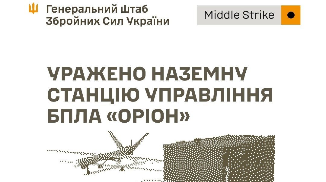 Сили оборони уразили наземну станцію управління БпЛА «Оріон» у Криму, місце запуску дронів та склади противника - 18.09.2026