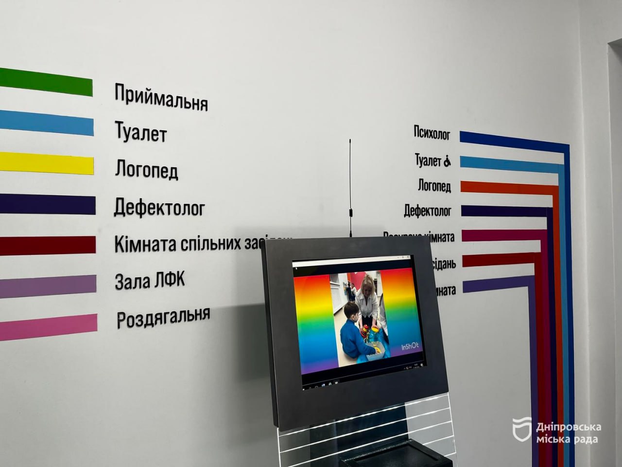 Інклюзивна освіта у Дніпрі: 1428 дітей навчаються у 872 класах, ще 33 дитини — в інклюзивних дошкільних групах - 21.09.2026