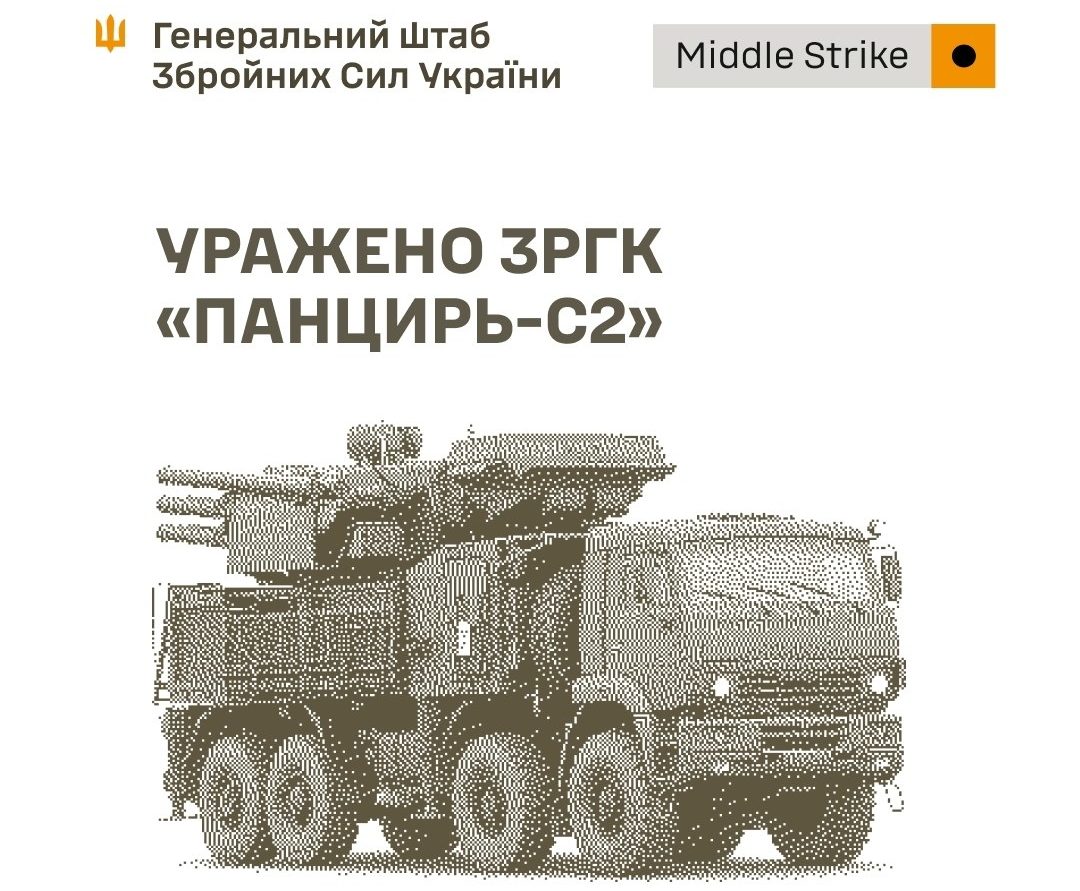 ЗРГК «Панцирь-С2», пункти управління та місця запуску БпЛА: Сили оборони уразили низку об’єктів росіян - 28.09.2026