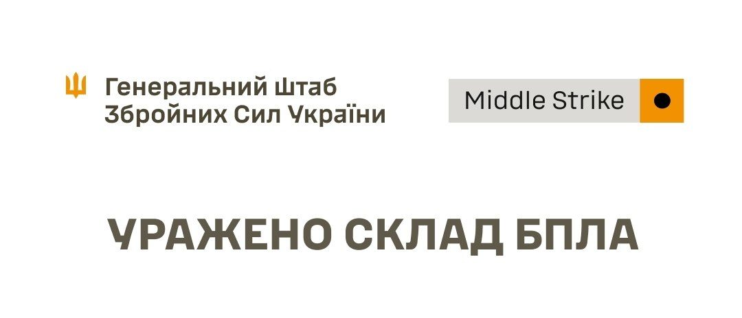Склади, ремонтна база та командний пункт: Сили оборони уразили об’єкти росіян - 30.09.2026