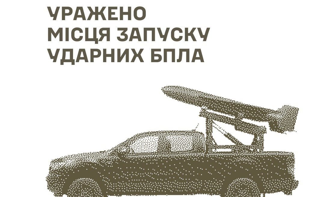 3 09 та в ніч на 4 09 Сили оборони уразили низку військових цілей рф