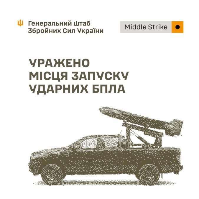 3 09 та в ніч на 4 09 Сили оборони уразили низку військових цілей рф
