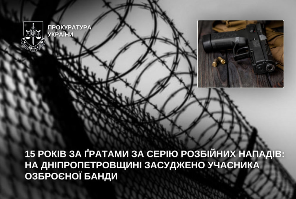 38 річного жителя Кам’янського визнано винним у серії розбійних нападів у складі озброєної банди хуліганстві 38 річного жителя Кам’янського визнано винним у серії розбійних нападів у складі озброєної банди хуліганстві