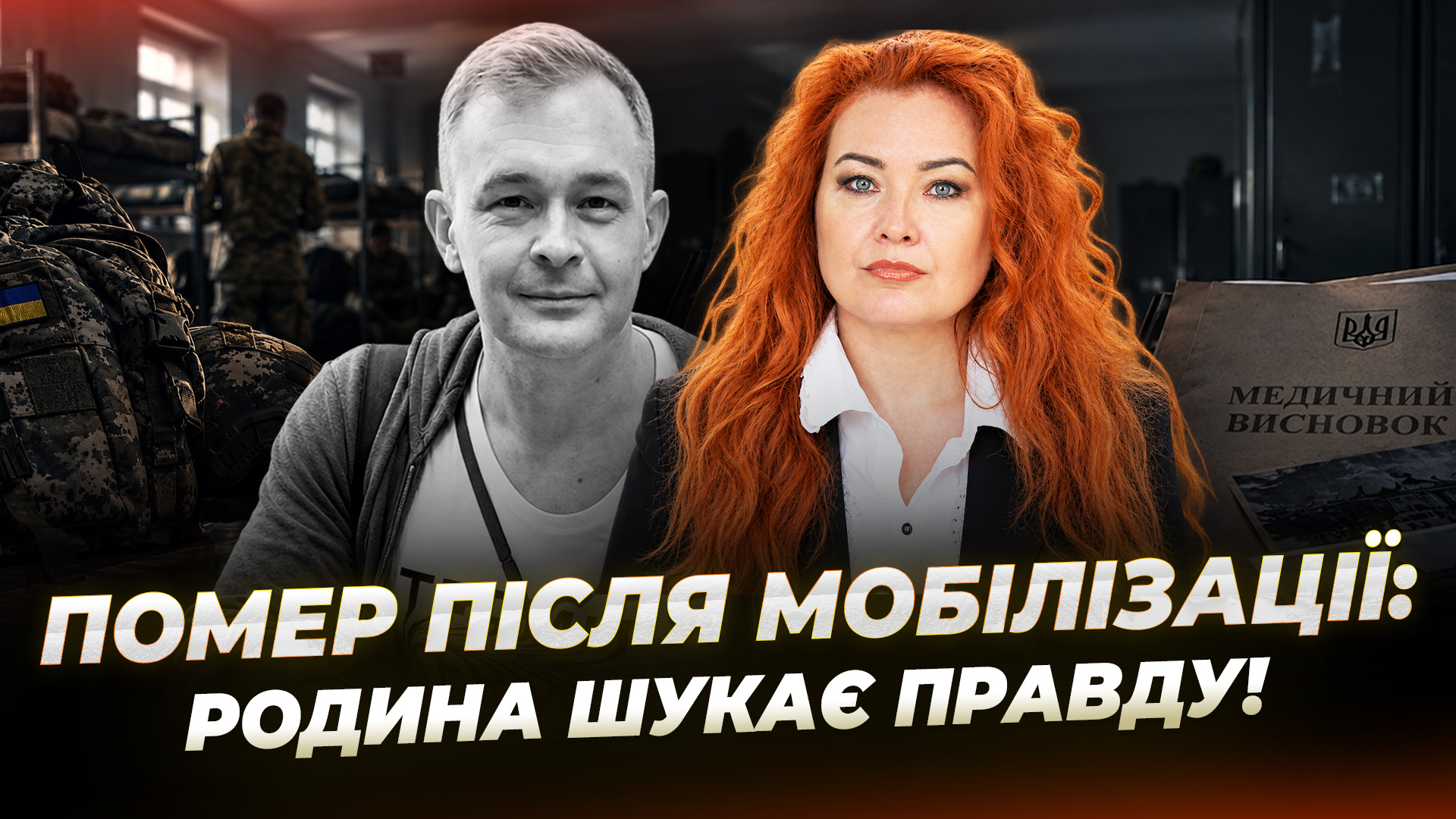 41 річний Олександр Медведєв був мобілізований наприкінці травня а менш ніж за тиждень після прибуття на Львівщину помер