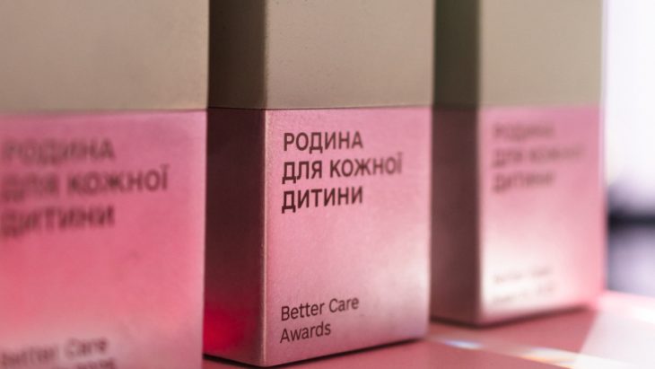 Українців запрошують подавати заявки на відзнаку «Родина для кожної дитини. Better Care Awards» - 08.09.2026