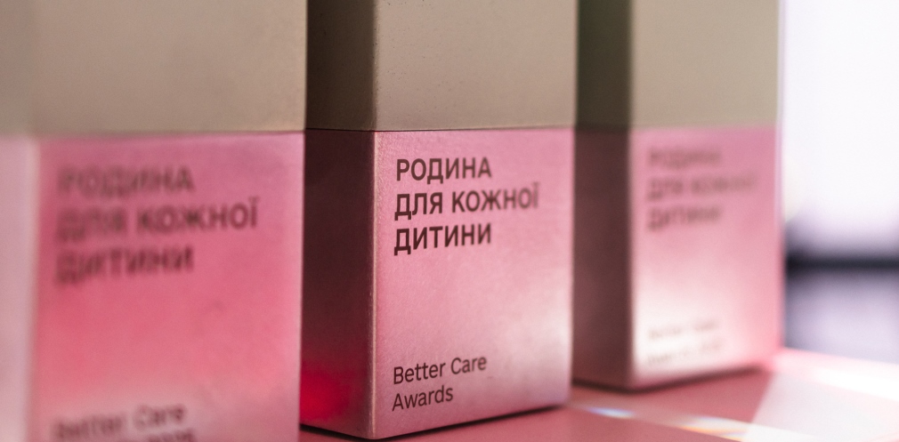 Українців запрошують подавати заявки на відзнаку «Родина для кожної дитини. Better Care Awards» - 08.09.2026