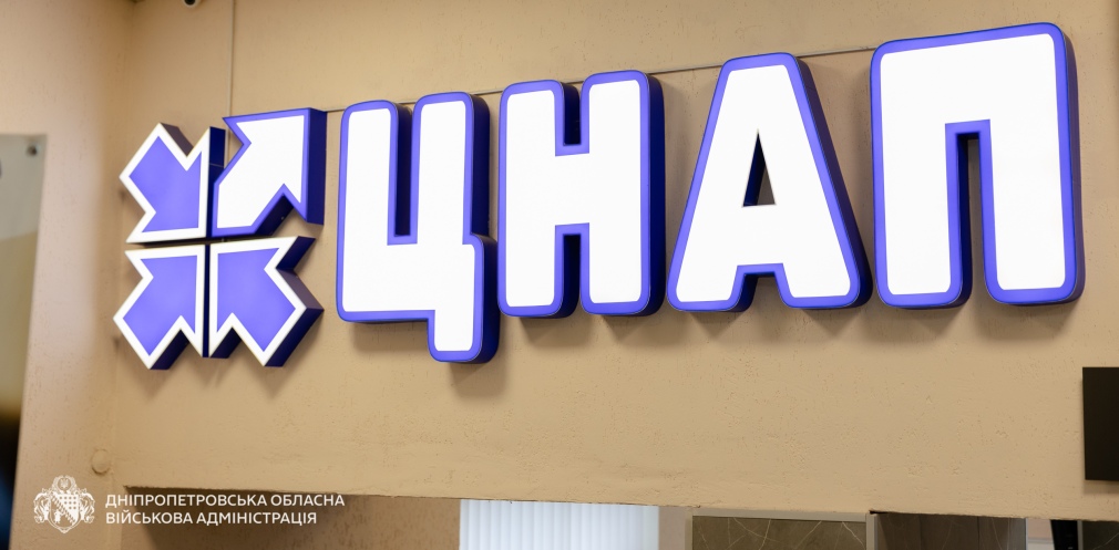 ЦНАПи Дніпропетровщини готові до роботи у будь-яких умовах - 17.09.2026 