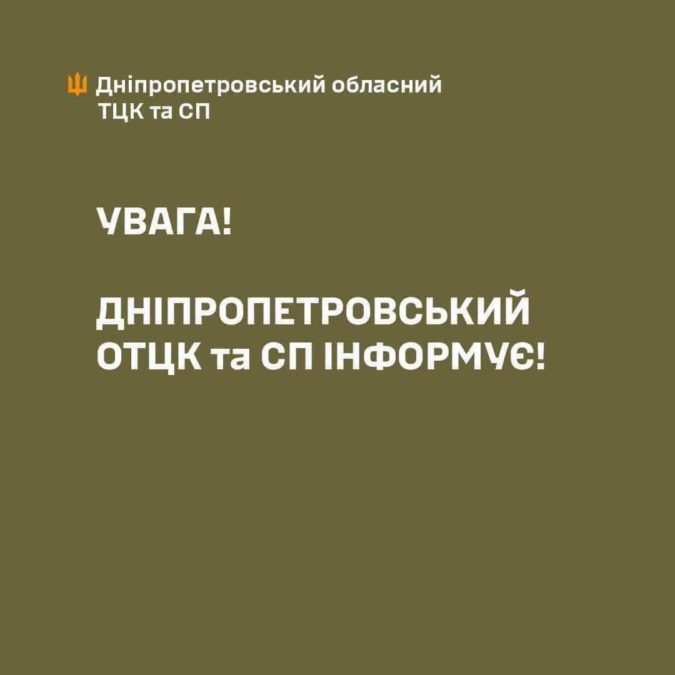 У Дніпрі затримали військовослужбовця ТЦК за отримання неправомірної вигоди - 19.09.2026