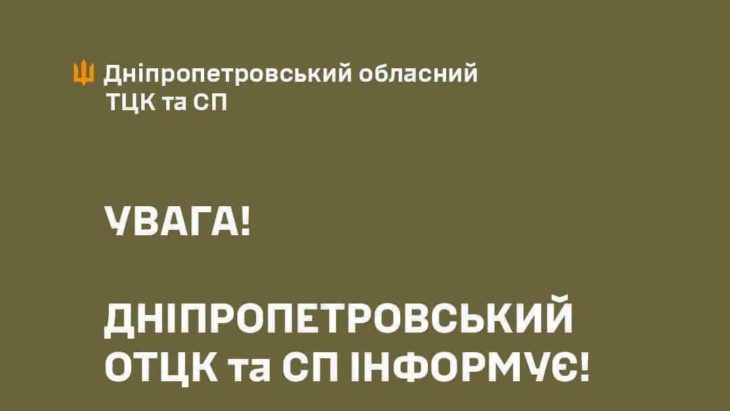 У Дніпрі затримали військовослужбовця ТЦК за отримання неправомірної вигоди - 19.09.2026