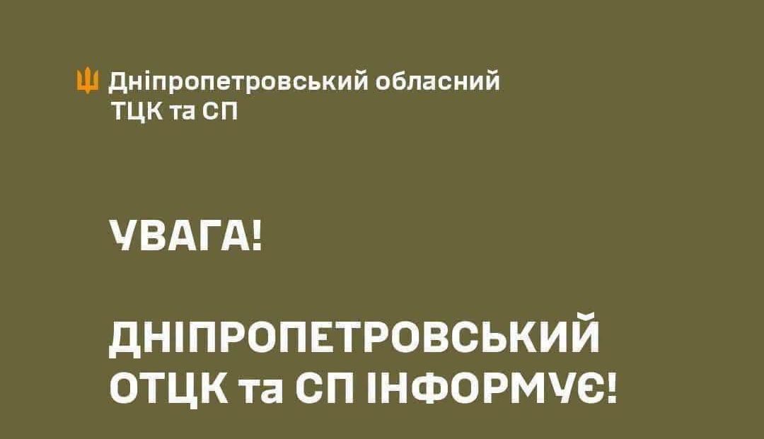 У Дніпрі затримали військовослужбовця ТЦК за отримання неправомірної вигоди - 19.09.2026