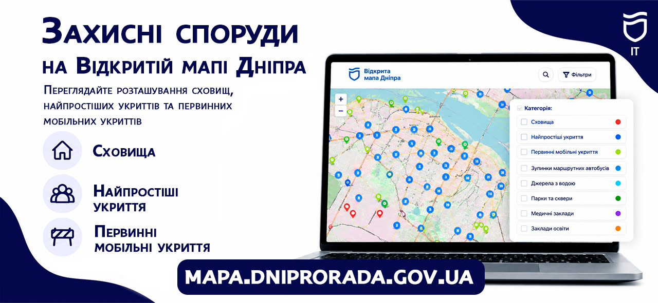 Інформація про захисні споруди міста на Відкритій мапі Дніпра