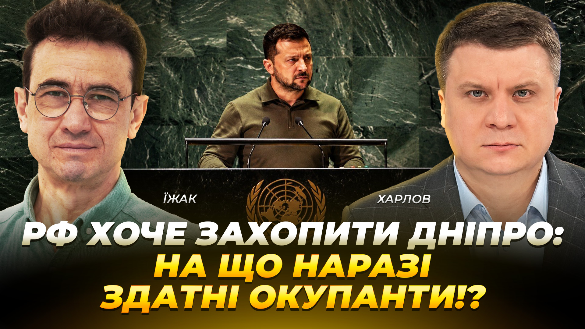 Відео дня