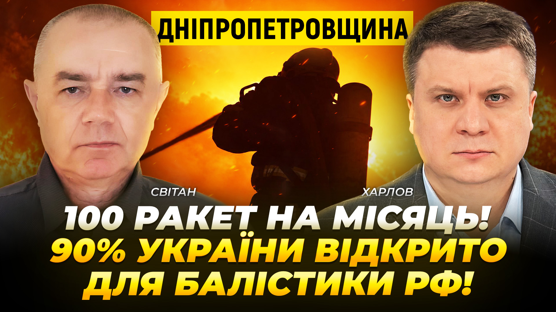 Відео дня