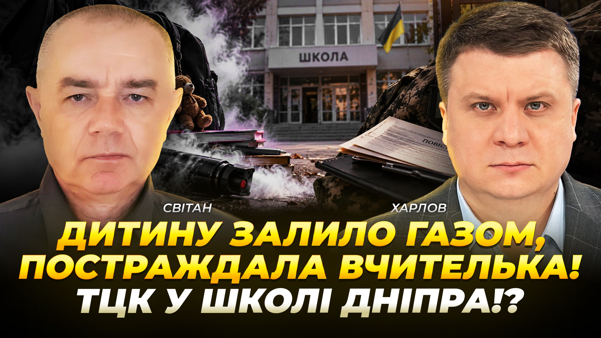 Відео дня