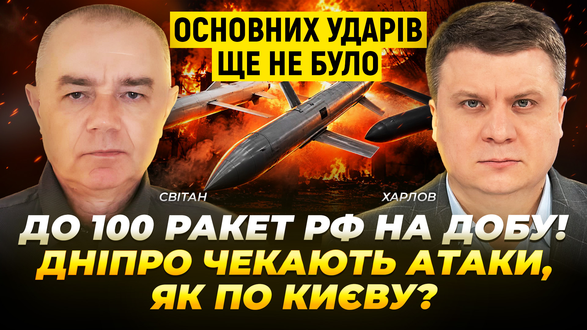 Відео дня