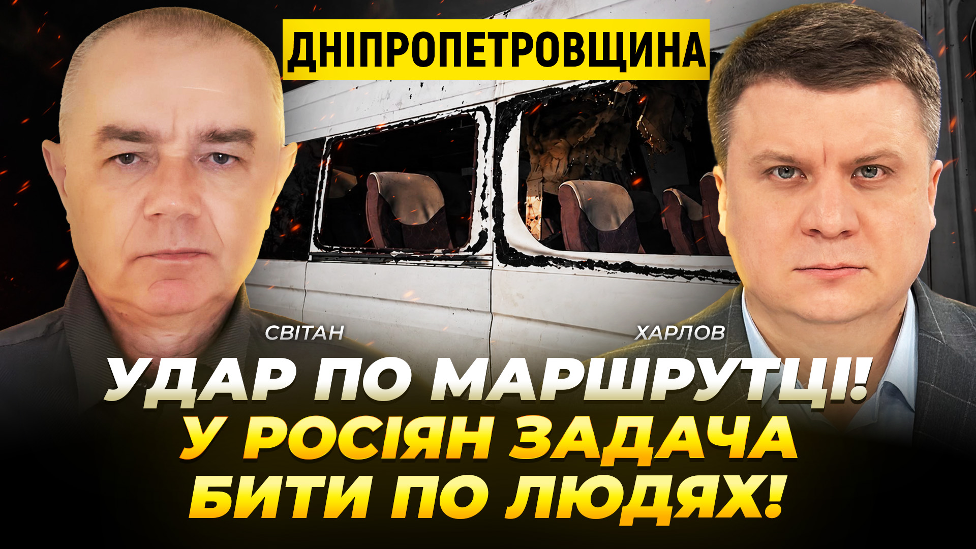Відео дня